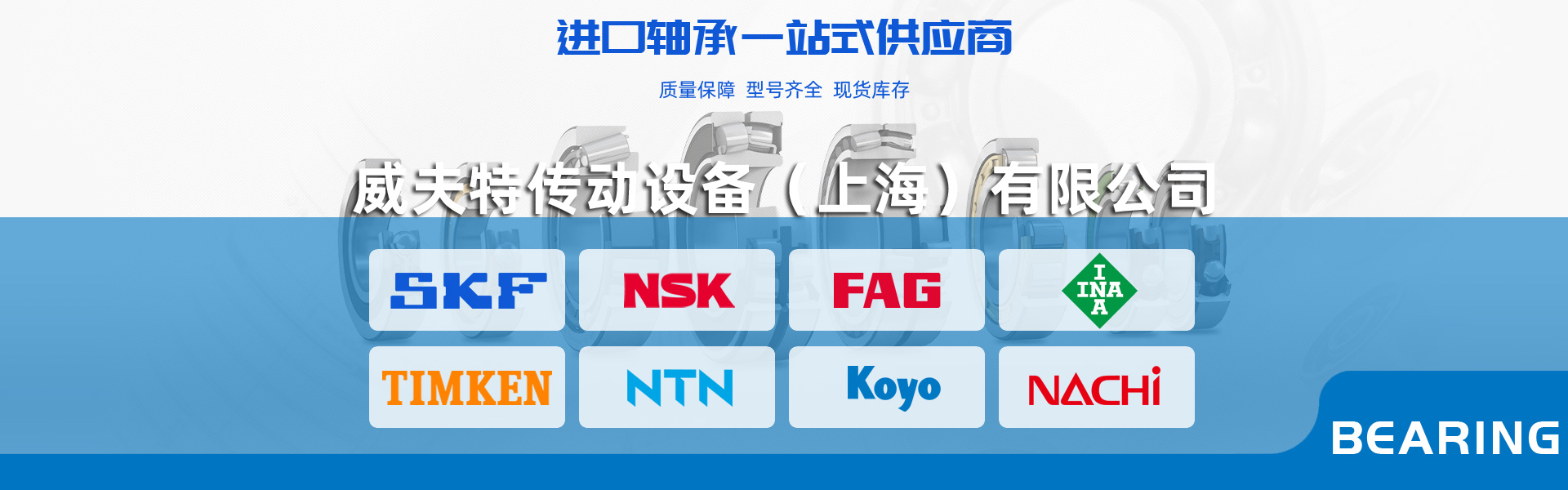 進(jìn)口軸承庫(kù)存充足